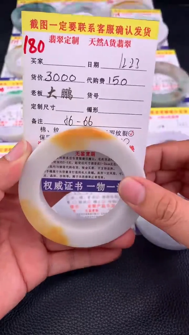 未镶嵌手镯定制翡翠180#手镯定制链接