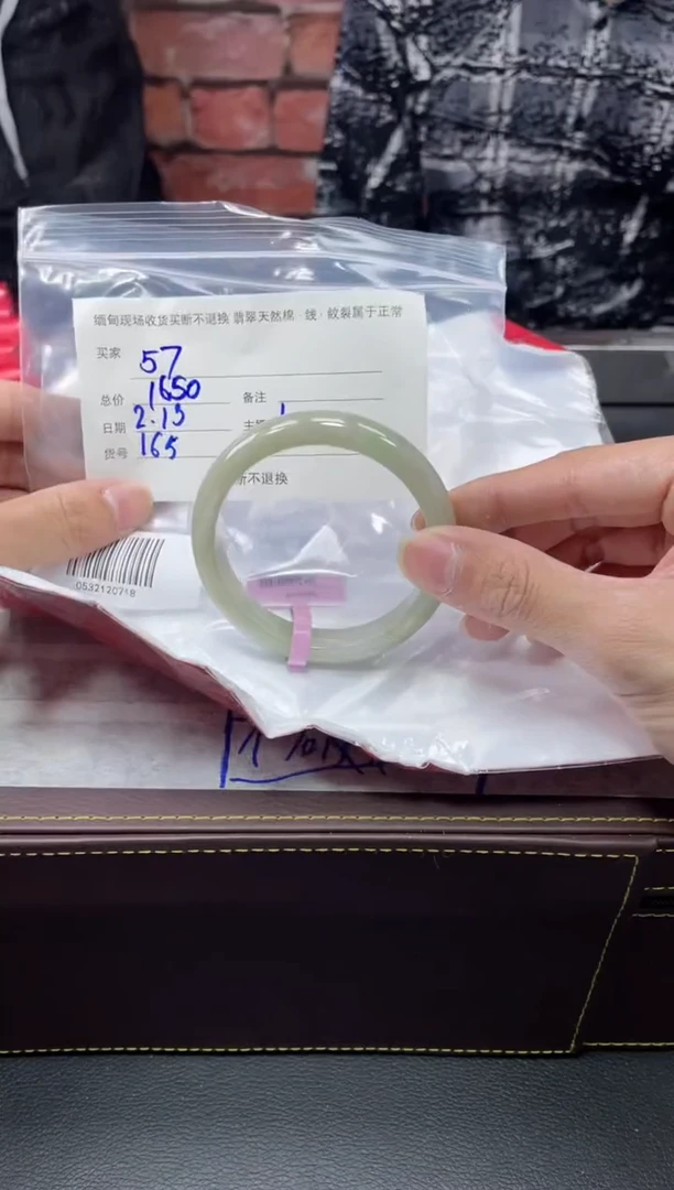 【闪购商品】定制翡翠1未镶嵌毛货手镯需精细抛光/57