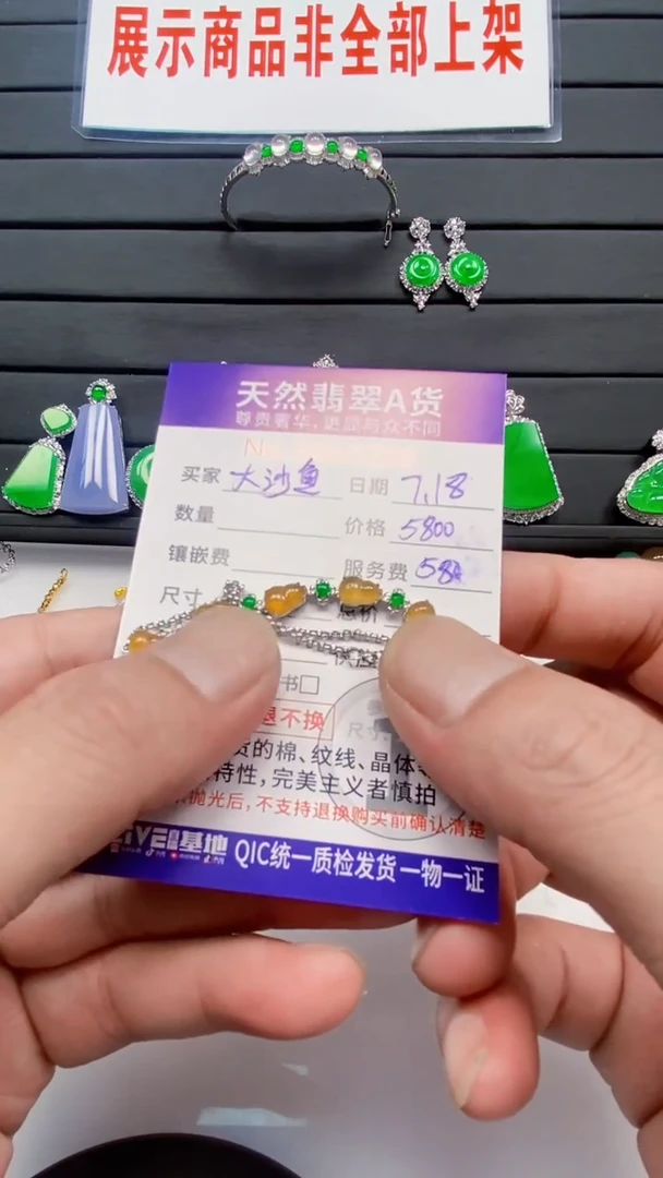 翡翠未镶嵌颈饰翡翠