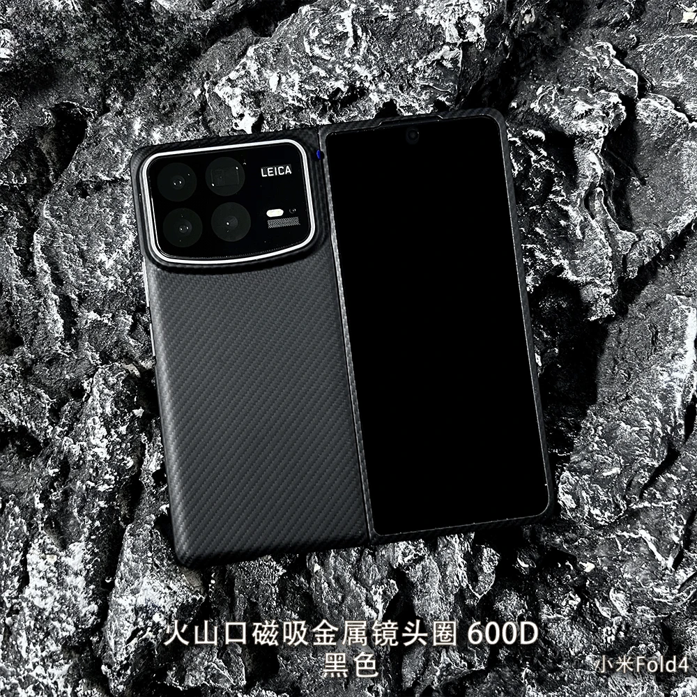 凯夫拉适用小米mixfold4芳纶纤维凯夫拉折叠手机薄手机壳