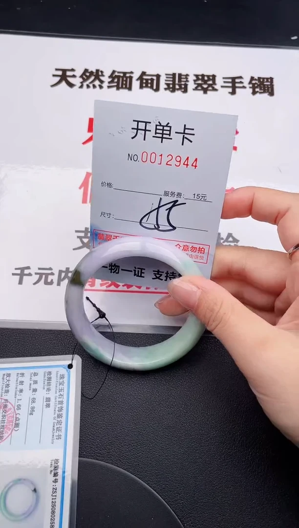 未镶嵌手镯翡翠44