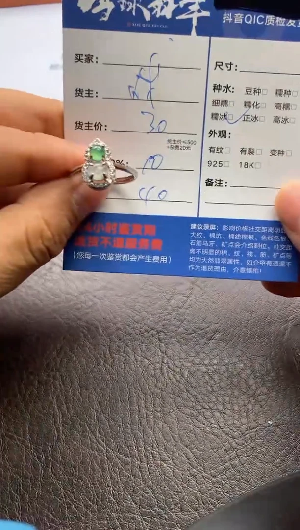【闪购商品】翡翠戒指合金131922535