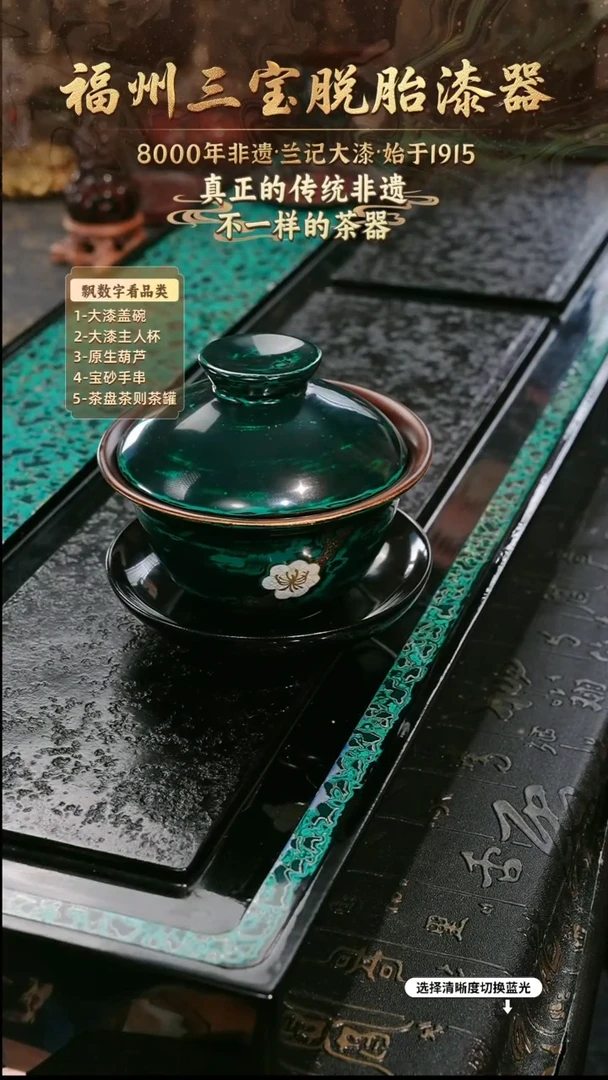 兰记手工漆器-一物一拍 以商品图片为主