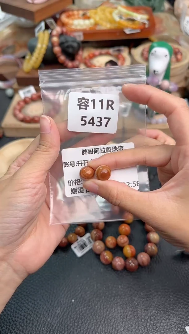 石英质玉手链未镶嵌开**心11R5437