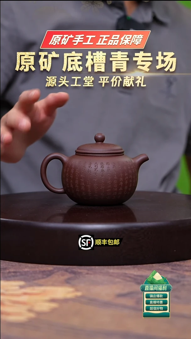 茶壶紫砂紫玉金砂满刻匏尊250cc