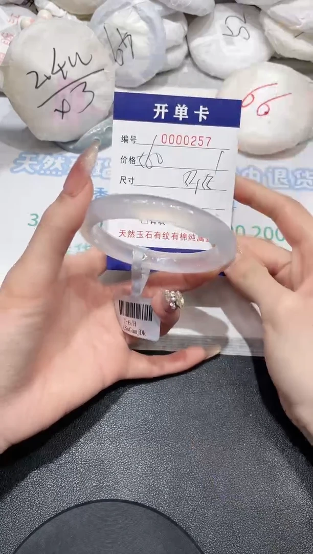 【闪购商品】玛瑙/玉髓手镯未镶嵌257