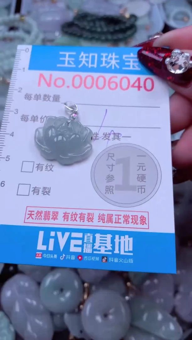 吊坠(不含链)未镶嵌翡翠6040