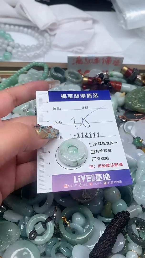 吊坠(不含链)未镶嵌翡翠25