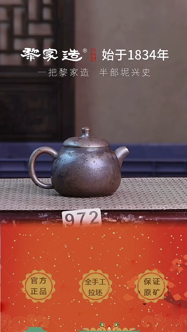 972F容量190cc薄胎柴烧球孔无盒