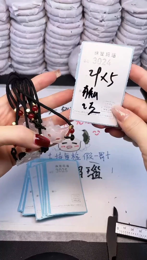 手镯玛瑙/玉髓未镶嵌3024