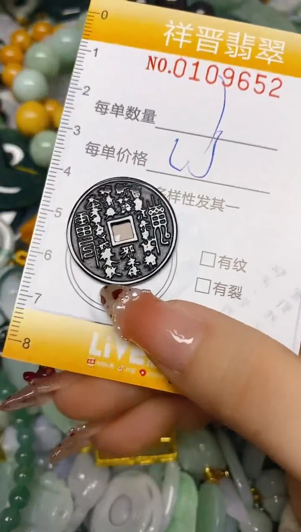 【闪购商品】翡翠颈饰未镶嵌闪购0109652