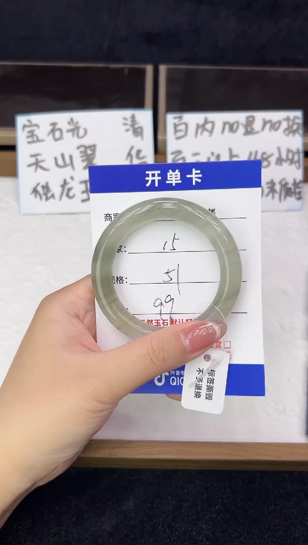未镶嵌手镯石英质玉15 宝石光 清货百内无鉴赏