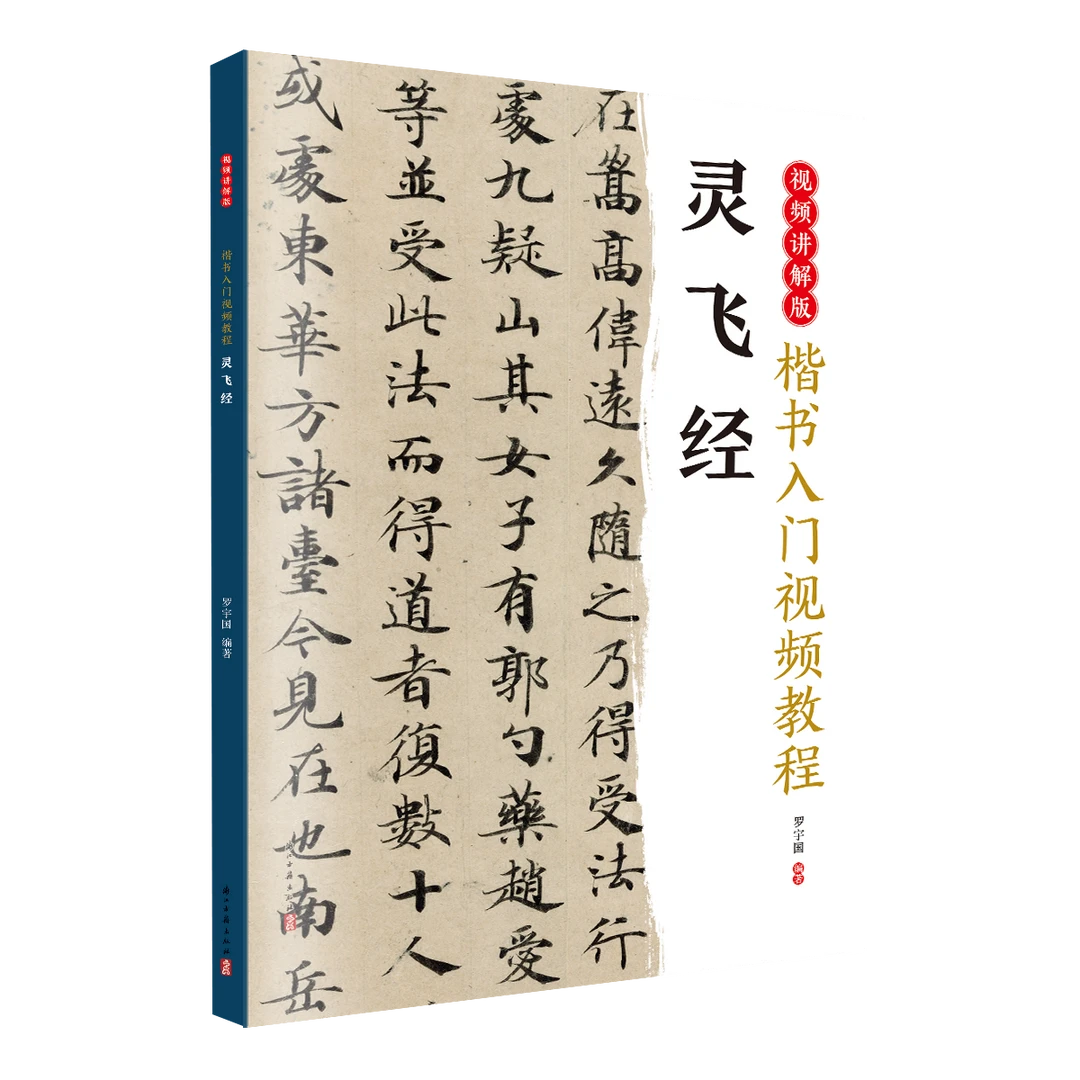 楷书/隶书/行书入门视频教程 0基础入门毛笔视频教程新手初学之选