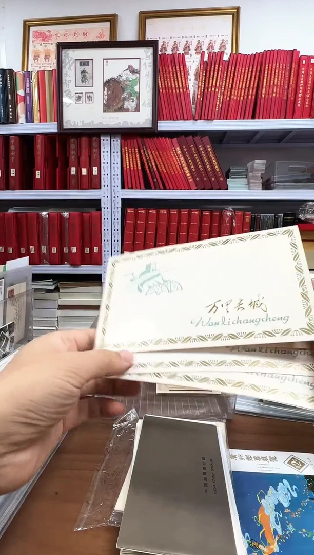 万里长城套票折(白色版)