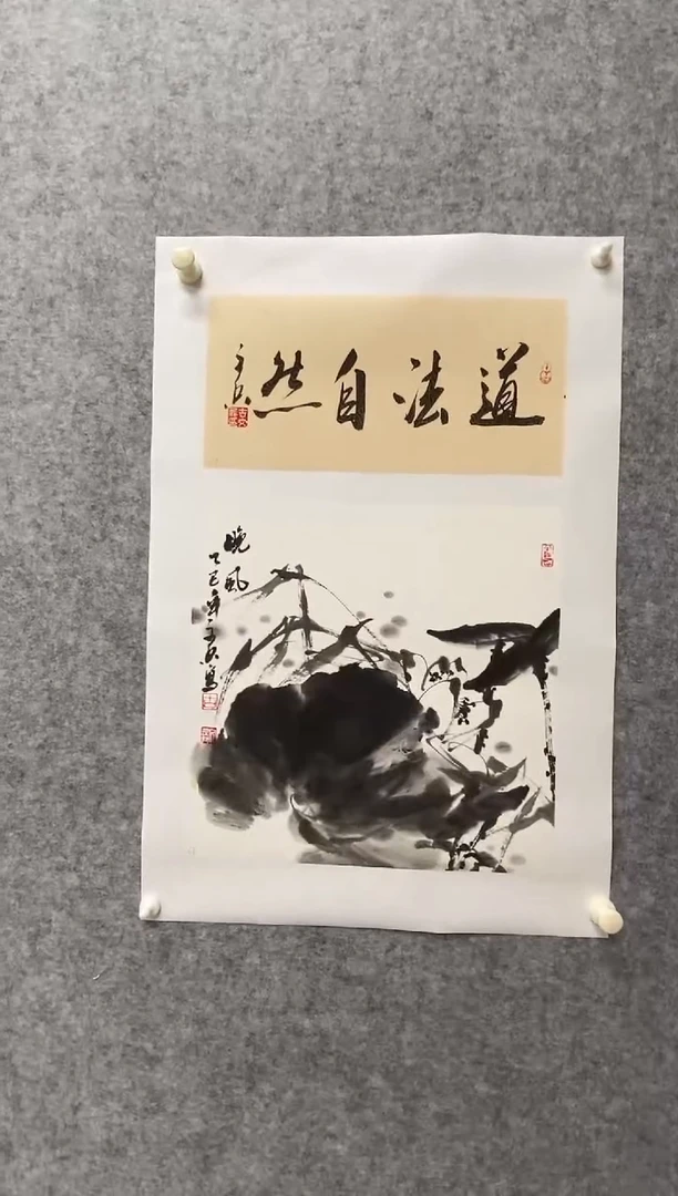 国画大简书画院古文兵