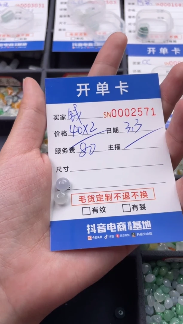 【闪购商品】翡翠颈饰未镶嵌00002571