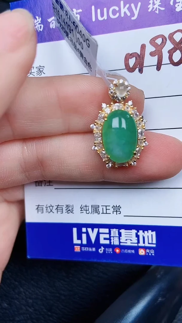颈饰银S925镶嵌翡翠1098