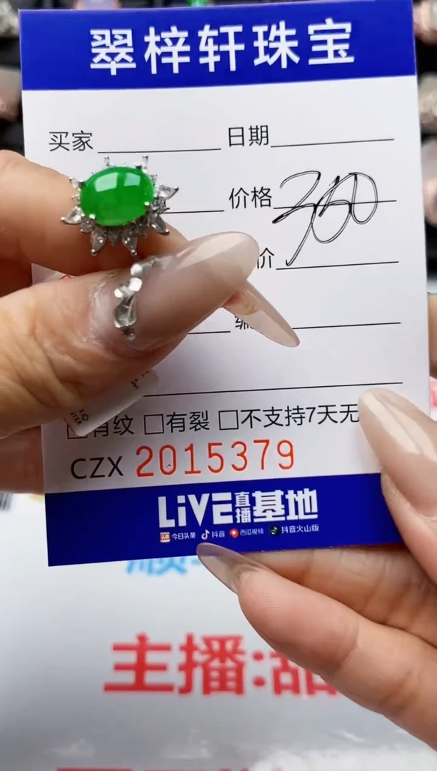 【闪购商品】翡翠戒指银S925镶嵌5379