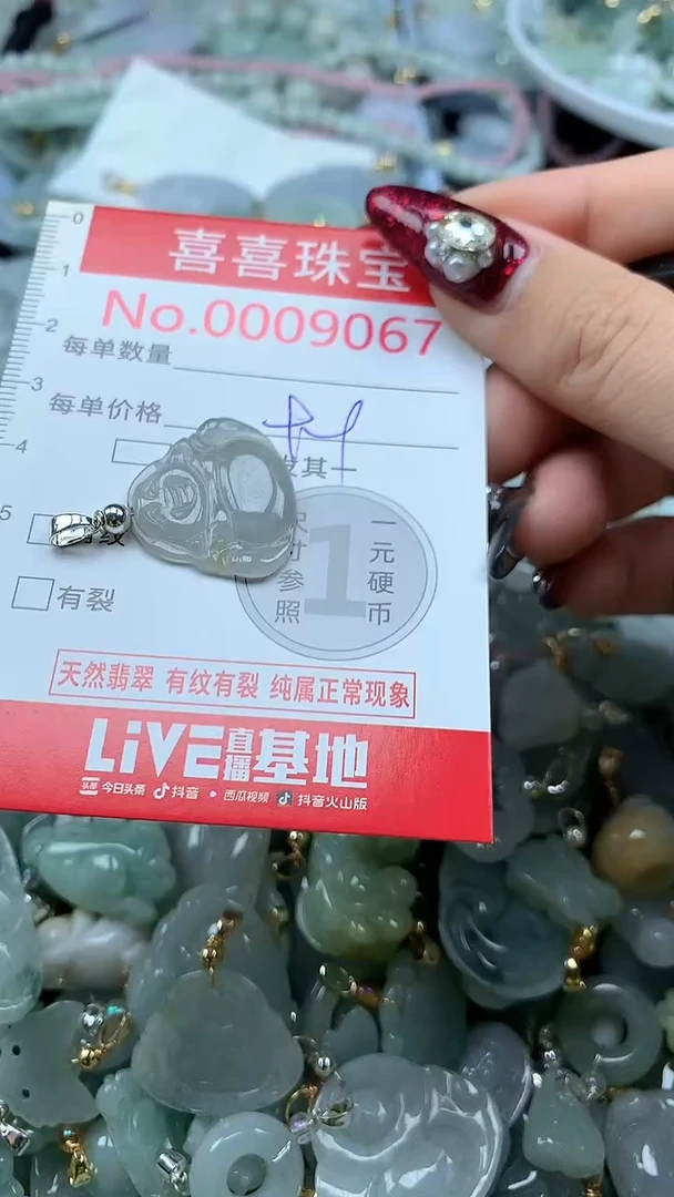 吊坠(不含链)未镶嵌翡翠9067