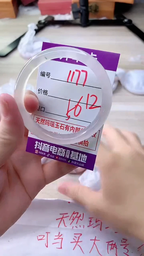 手镯玛瑙/玉髓未镶嵌1177