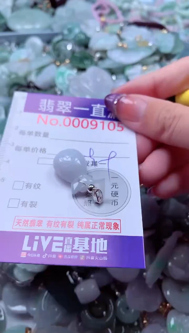 翡翠未镶嵌吊坠(不含链)9105
