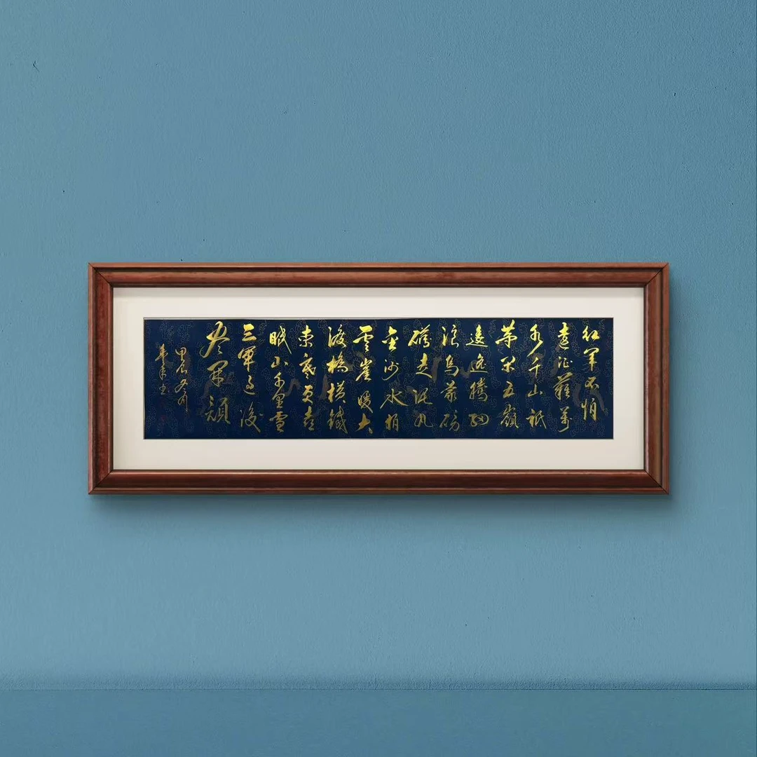 长征-傅鸿义-书法作品