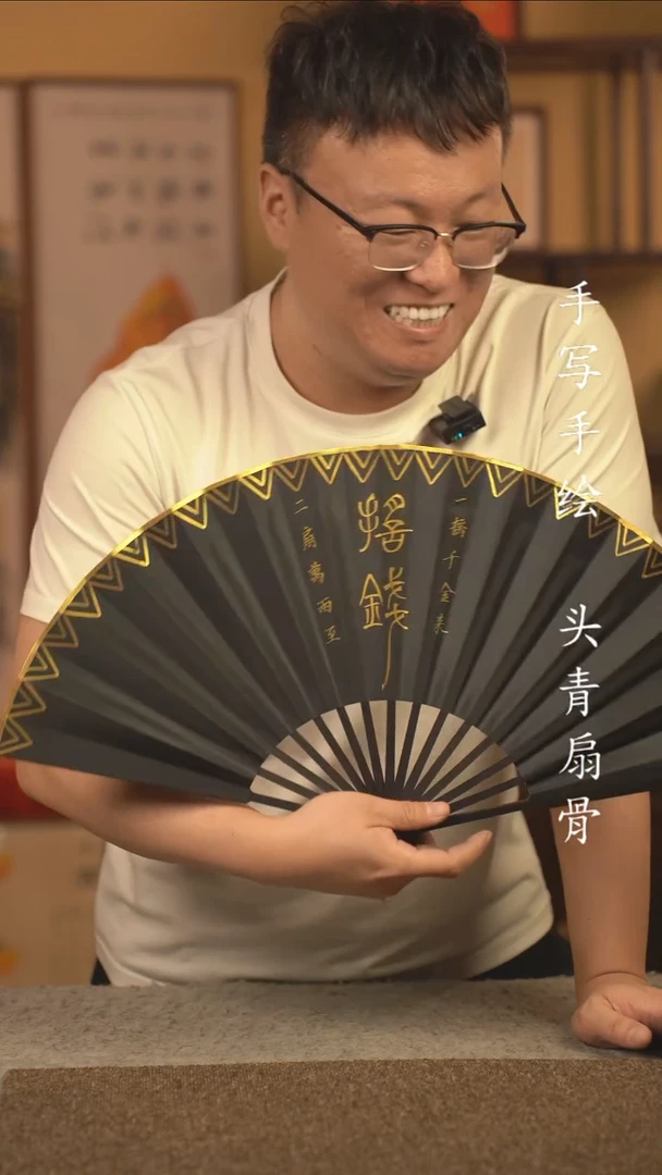 书法10寸 手写手绘扇子 编号 新摇钱