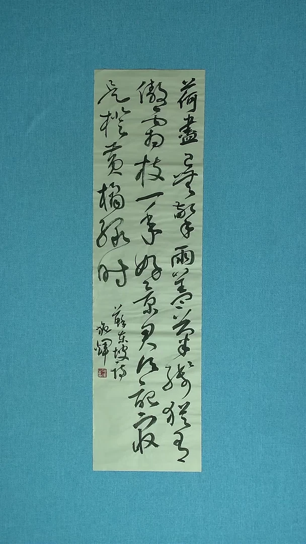 【闪购商品】书法097 江西施辉中书协93*25