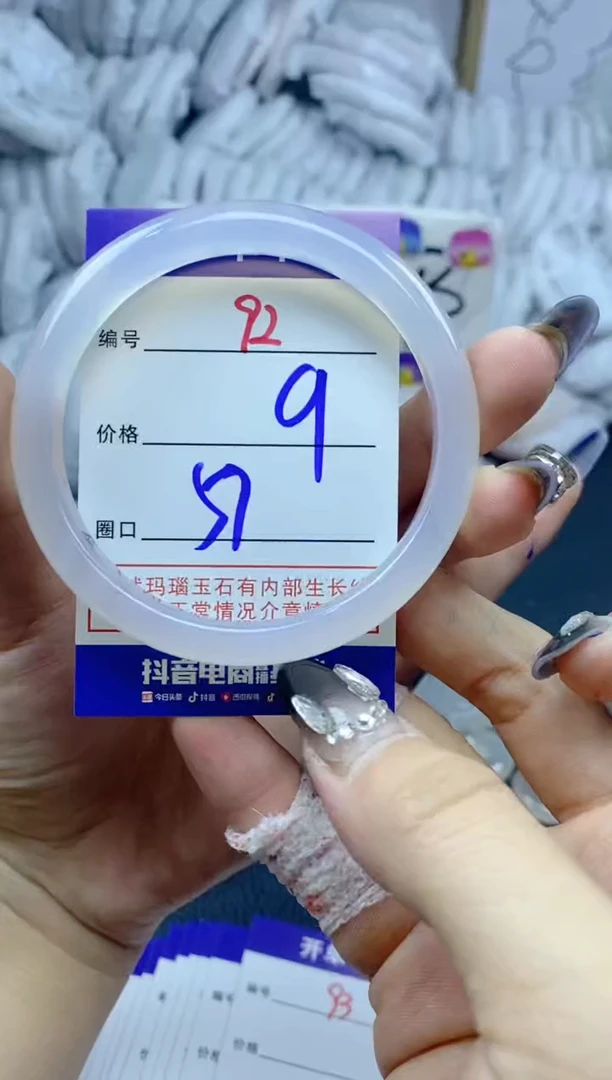 手镯玛瑙/玉髓未镶嵌92