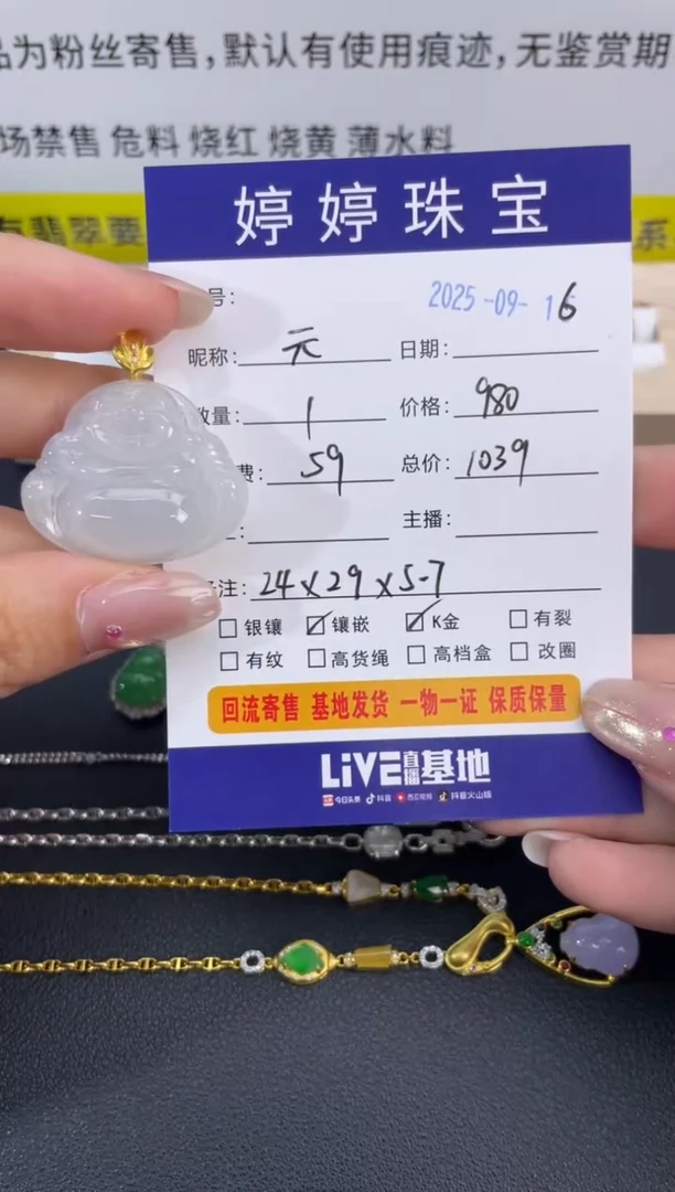 吊坠(不含链)18K金镶嵌翡翠元*0916005