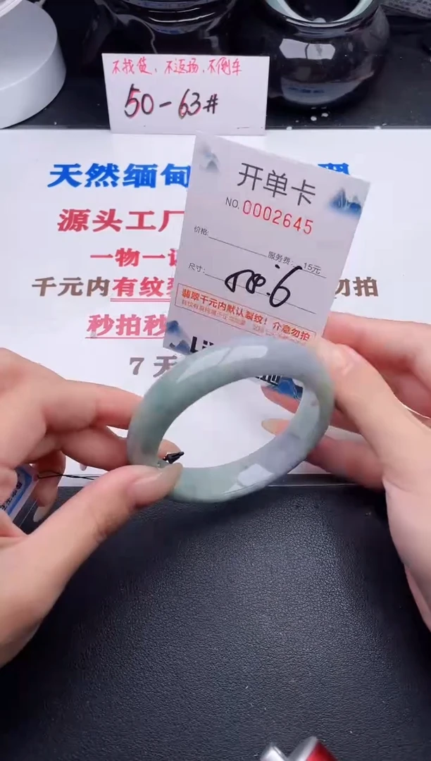 未镶嵌手镯翡翠45