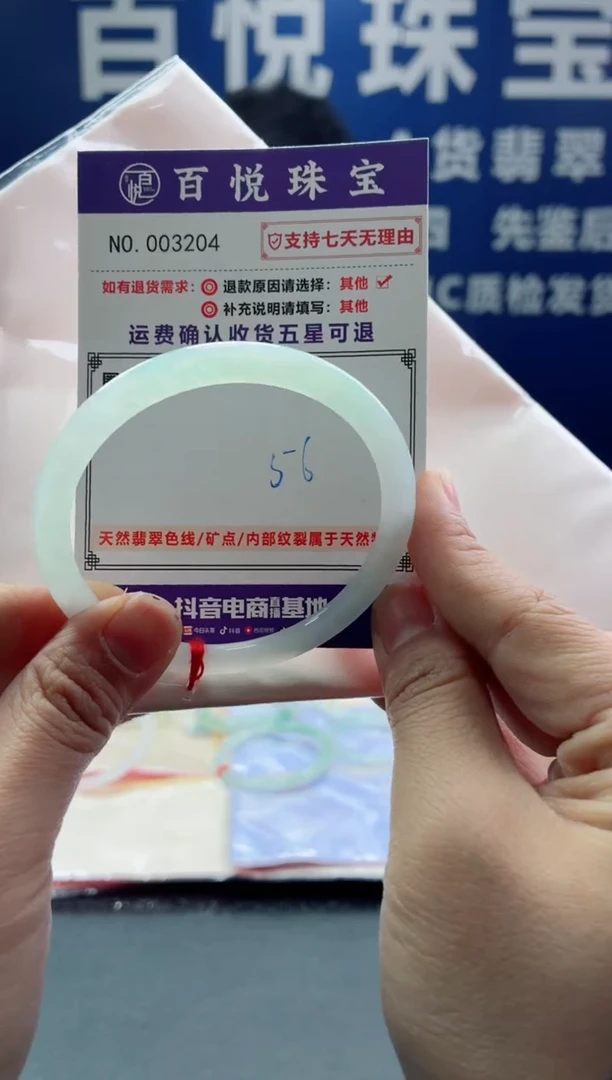 未镶嵌手镯翡翠叮当镯公主镯