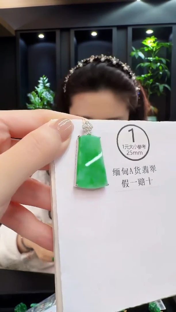吊坠(不含链)未镶嵌翡翠 缅料A货/支持复检/一件