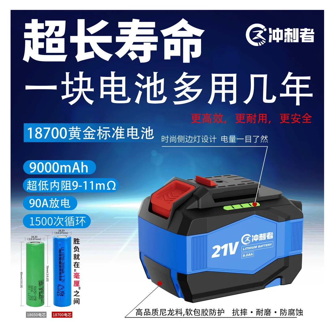 18700高端电池超大功率超长寿命大艺A3款充电保护锂电