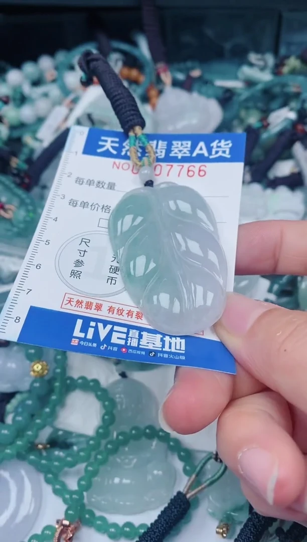颈饰未镶嵌翡翠00007766