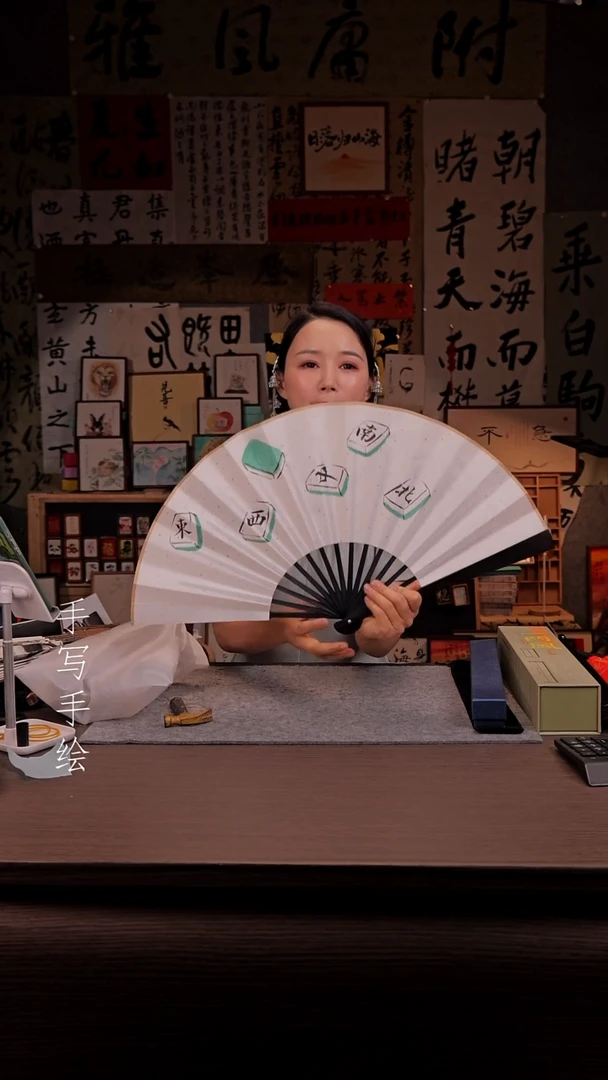 书法美***杯456-10寸 手写  扇子 林