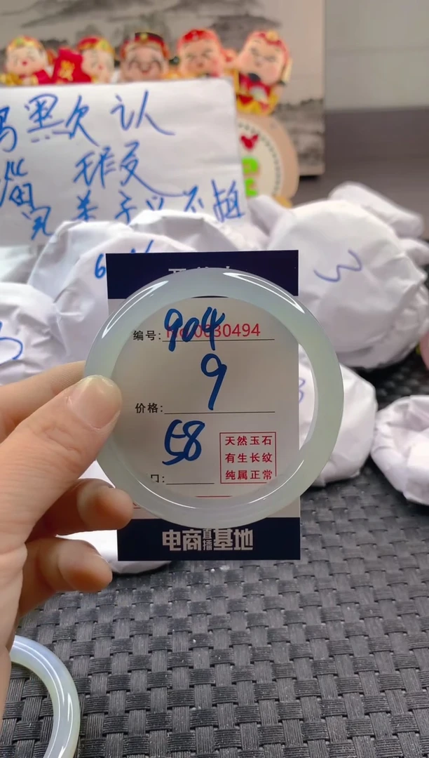 玛瑙/玉髓手镯未镶嵌904