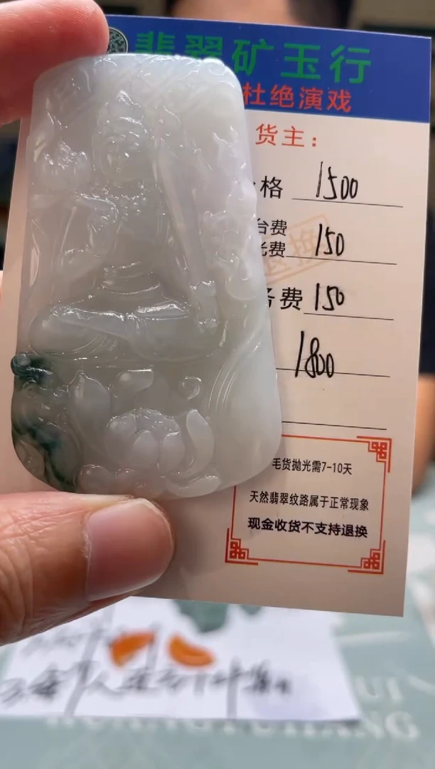 未镶嵌定制翡翠努*后-毛货-不退不换