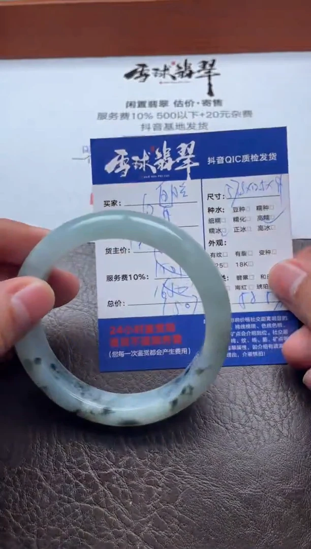 未镶嵌手镯翡翠?**光1749816009
