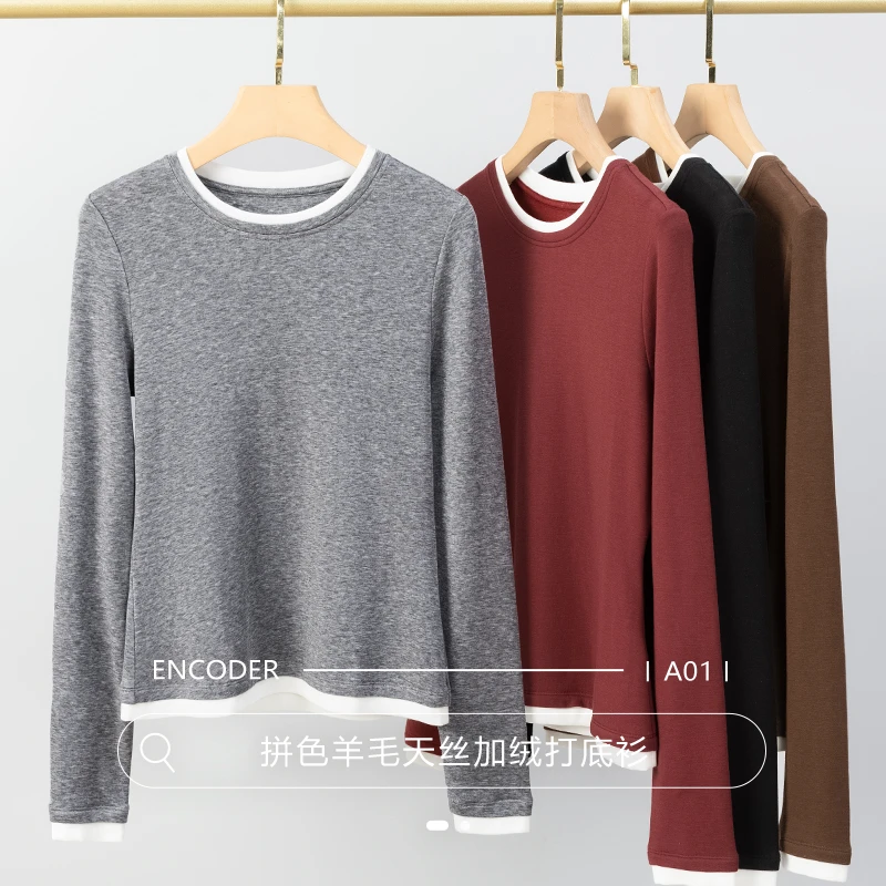 WLIN超细80S美丽奴羊毛莱赛尔天丝加绒秋冬打底衫