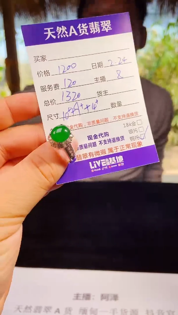 【闪购商品】定制翡翠未镶嵌0314043564多样性发货