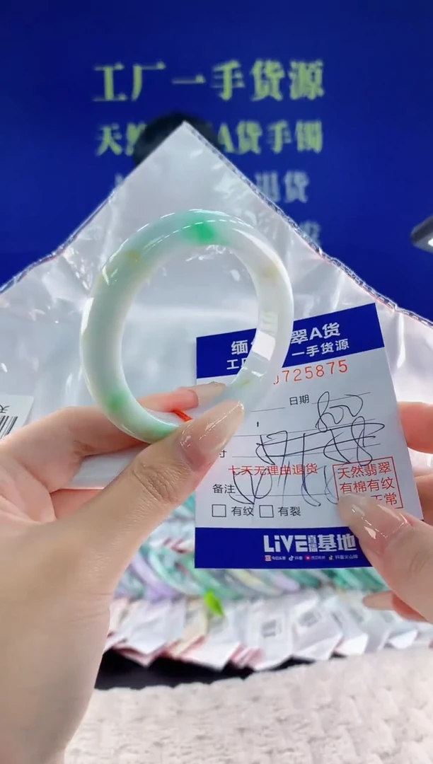 未镶嵌手镯翡翠75天然翡翠A货
