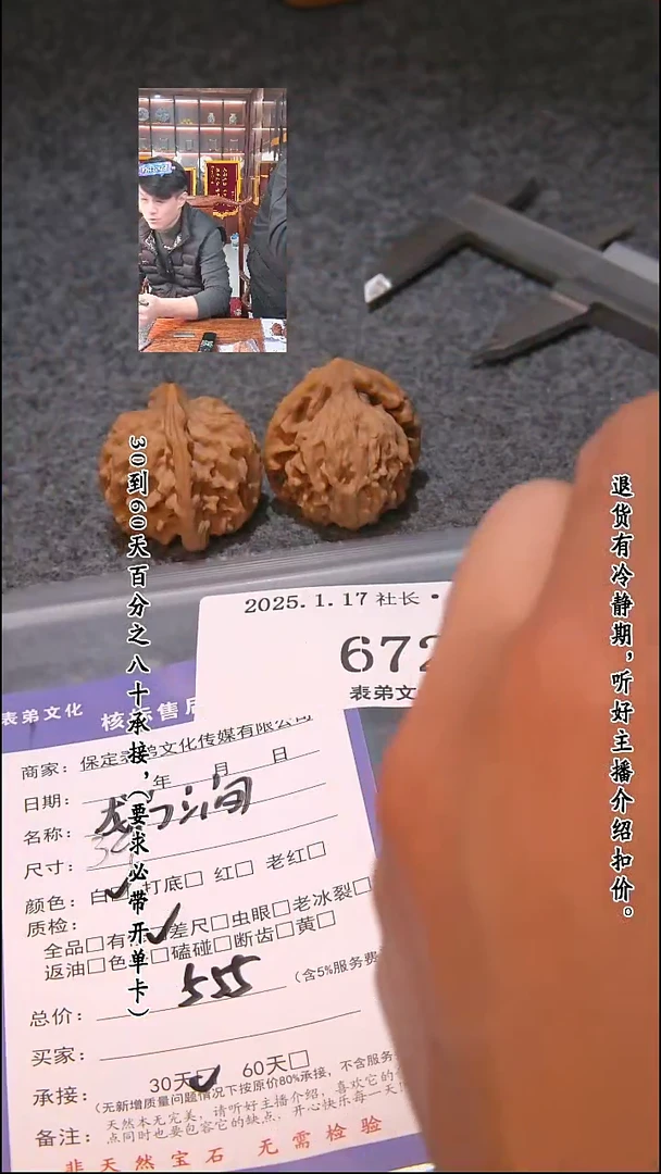 【闪购商品】文玩核桃吊坠672龙门涧