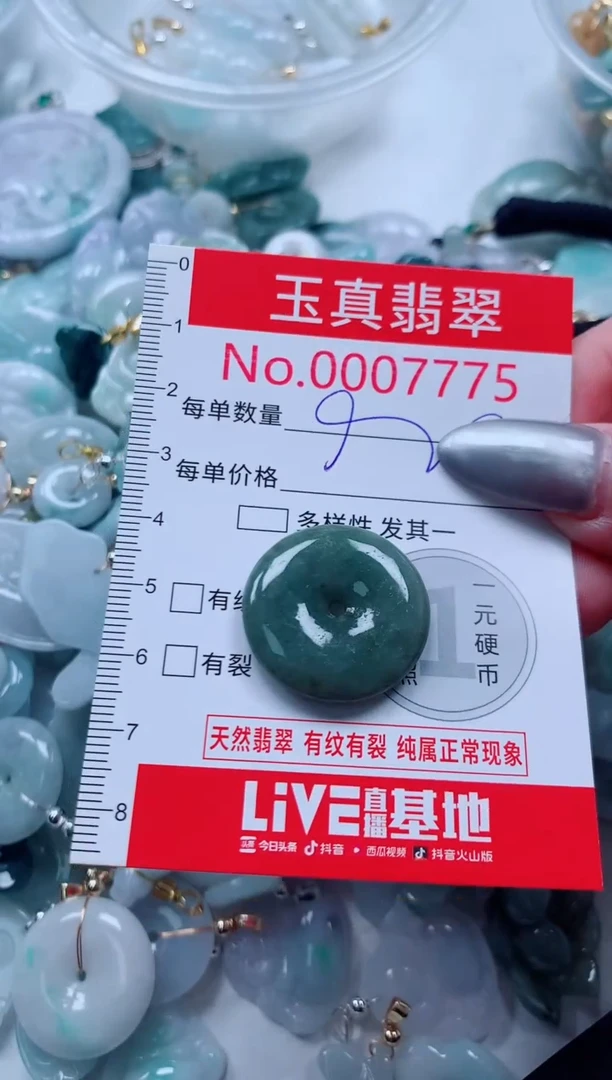 吊坠(不含链)未镶嵌翡翠7775