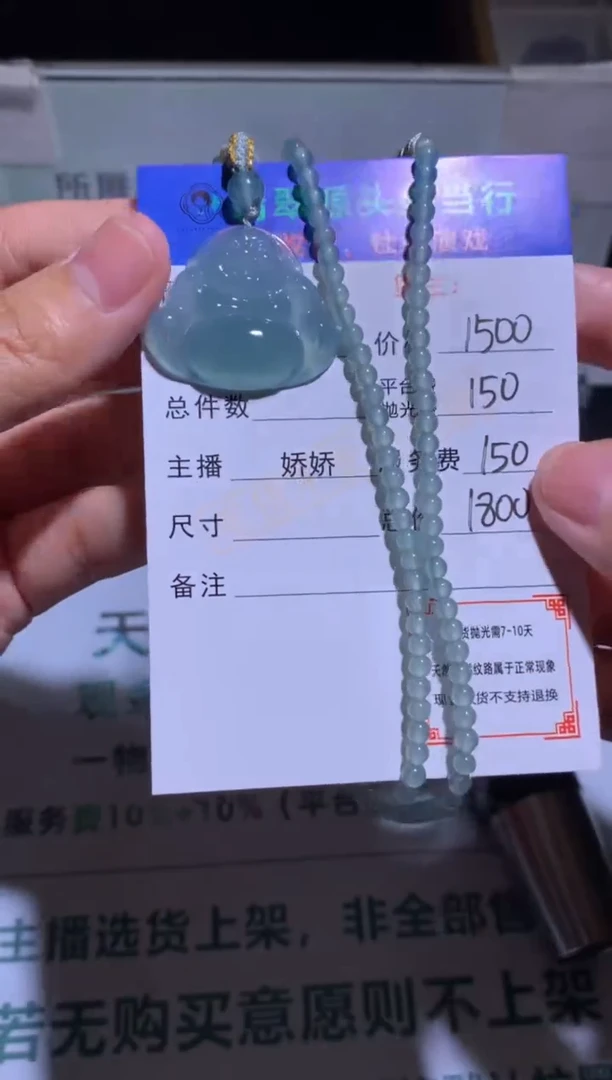 定制翡翠未镶嵌-毛货-不退不换-多样性发货-