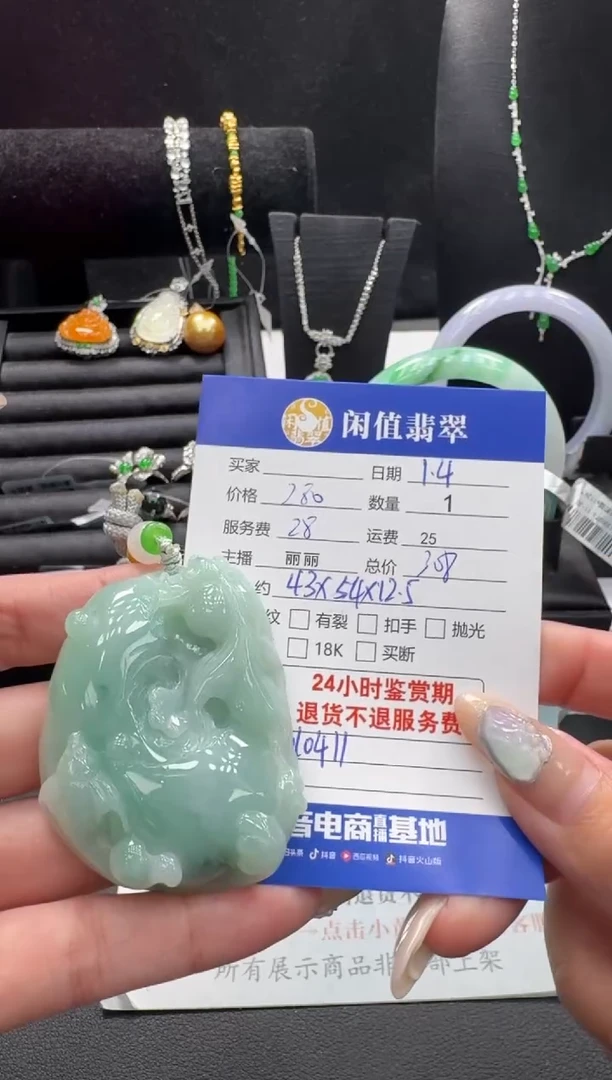 未镶嵌挂件翡翠翡翠吊坠