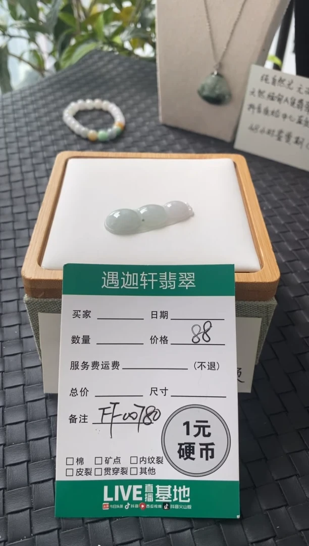 吊坠(不含链)未镶嵌翡翠FF00780