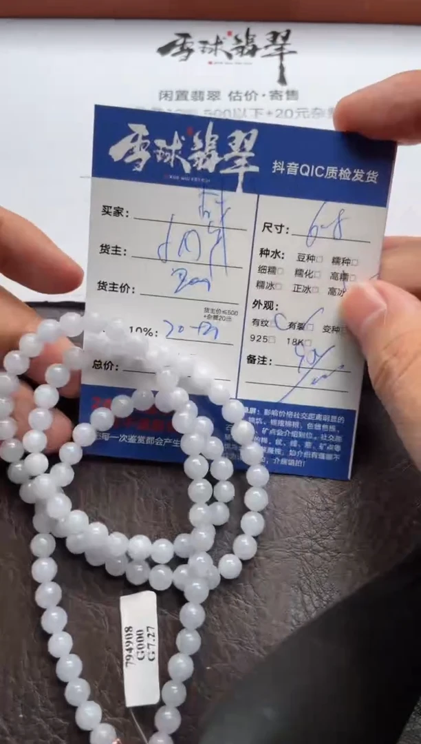 未镶嵌手串翡翠战*呀1591816323