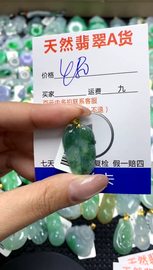 【闪购商品】翡翠颈饰18K金镶嵌1111111111