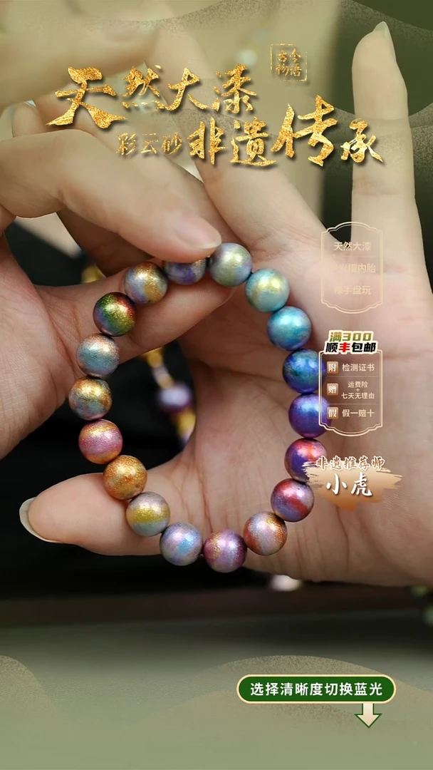 大漆山河多宝1.0手串18子 非遗大漆珠@@1SC002